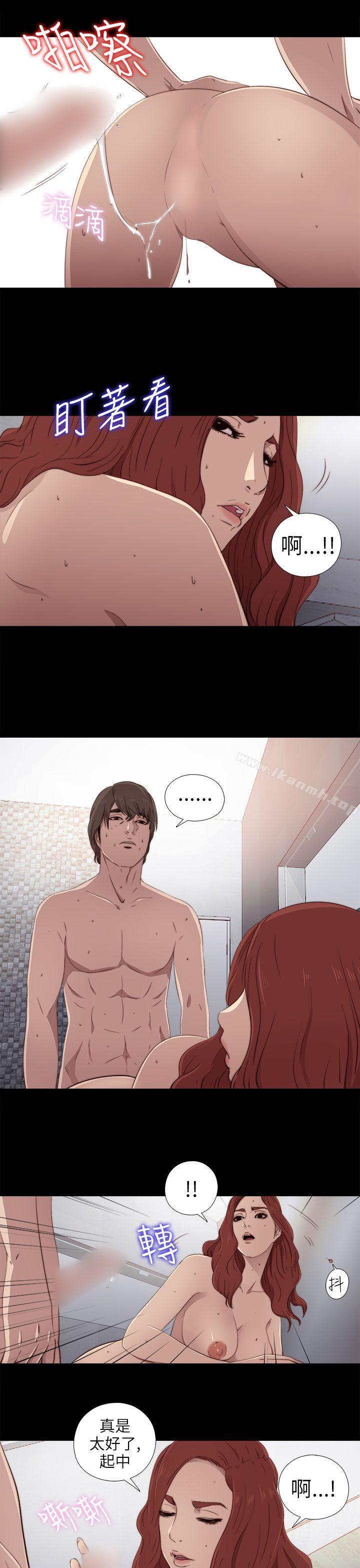 《我的大叔邻家少女》漫画 第26話