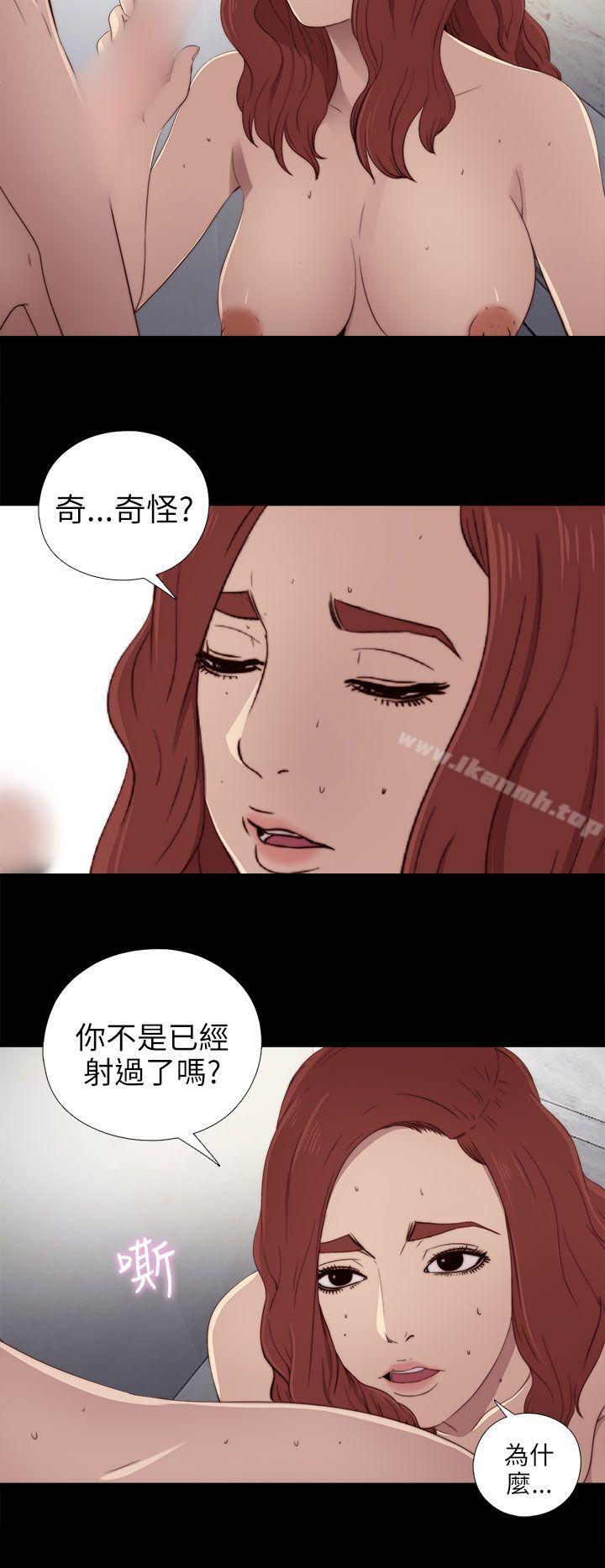 《我的大叔邻家少女》漫画 第26話