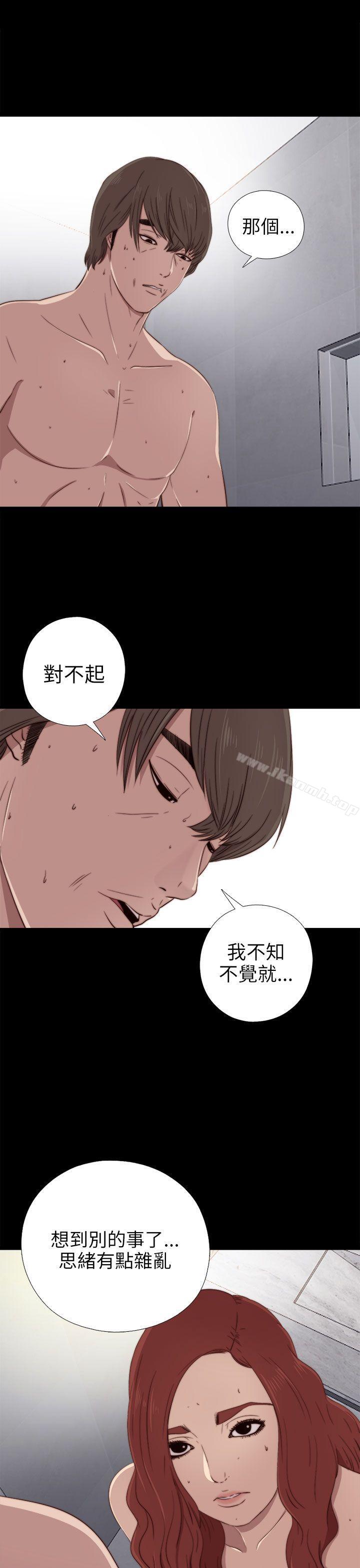 《我的大叔邻家少女》漫画 第26話