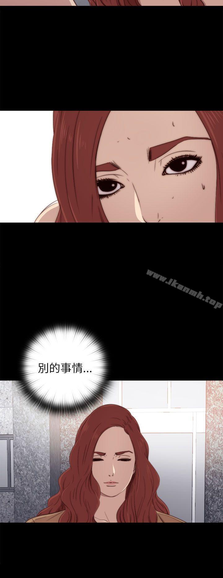 《我的大叔邻家少女》漫画 第26話