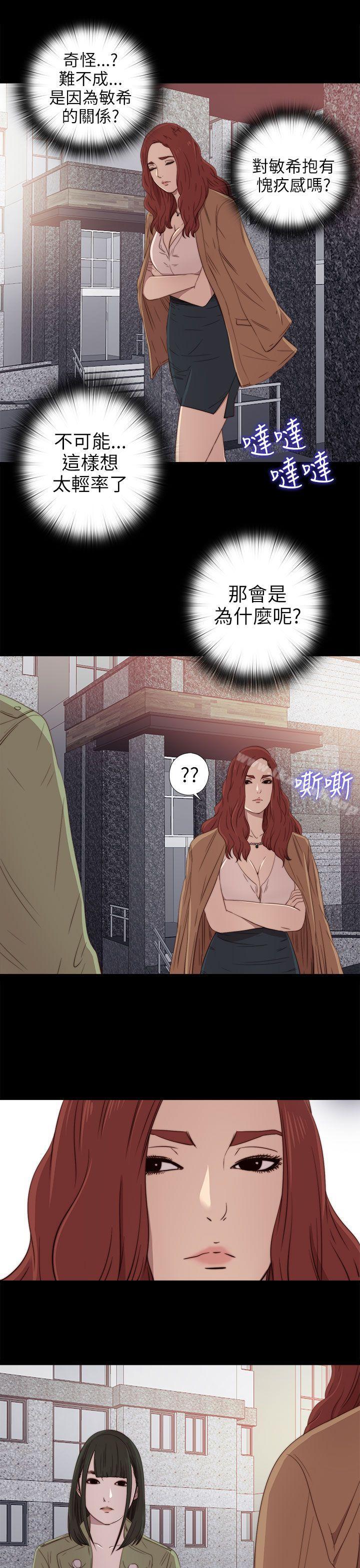 《我的大叔邻家少女》漫画 第26話