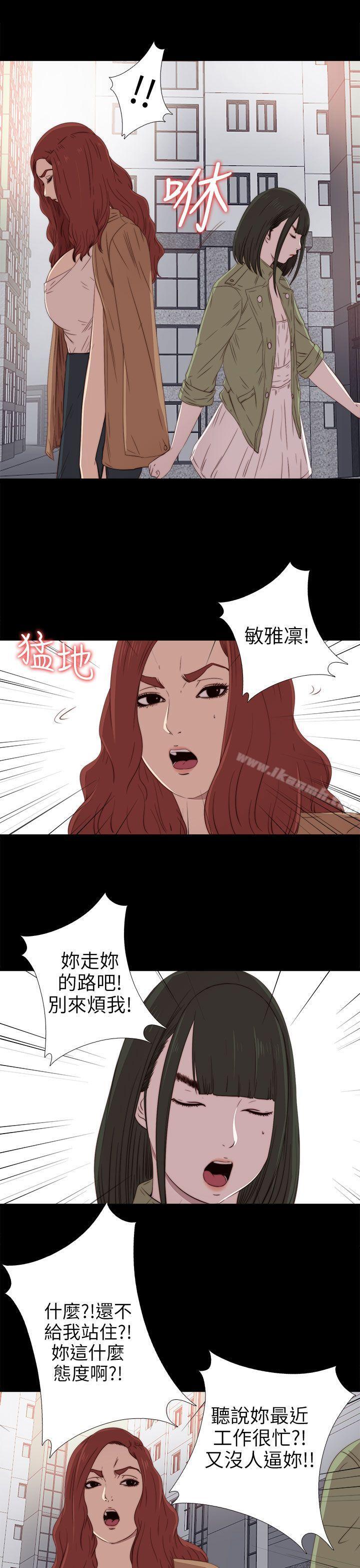 《我的大叔邻家少女》漫画 第26話