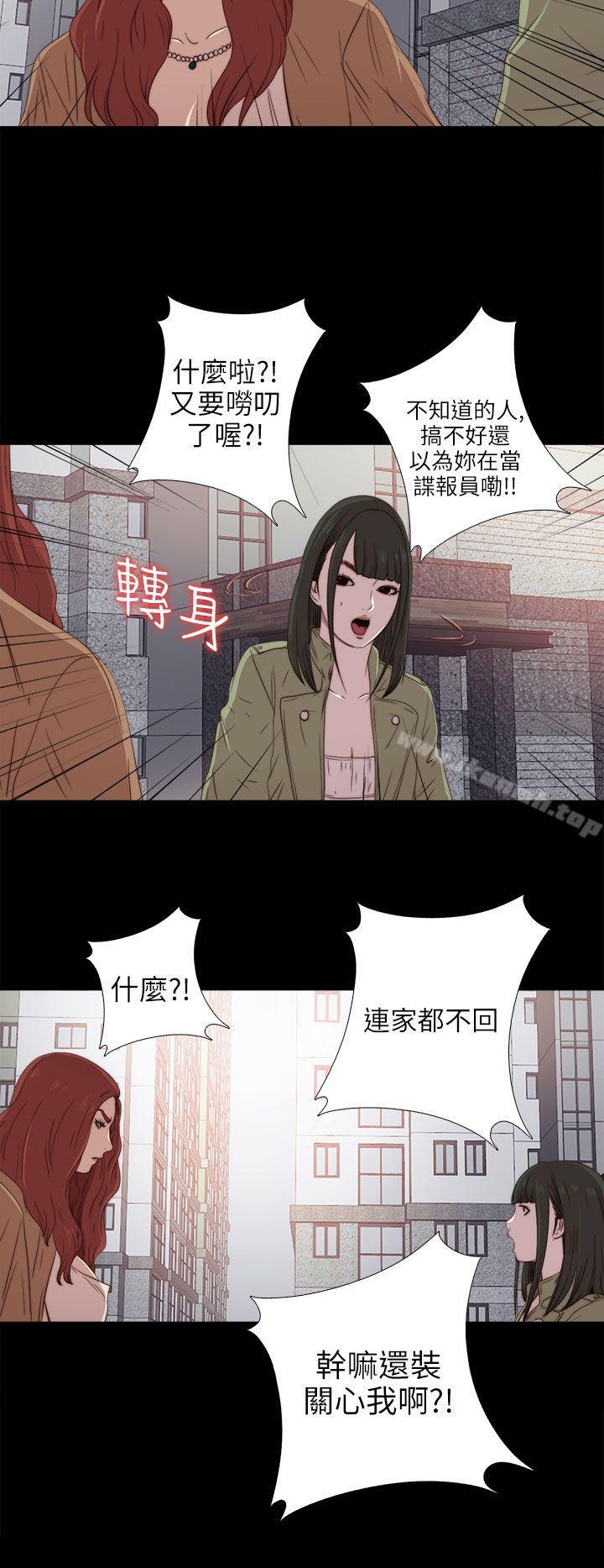 《我的大叔邻家少女》漫画 第26話
