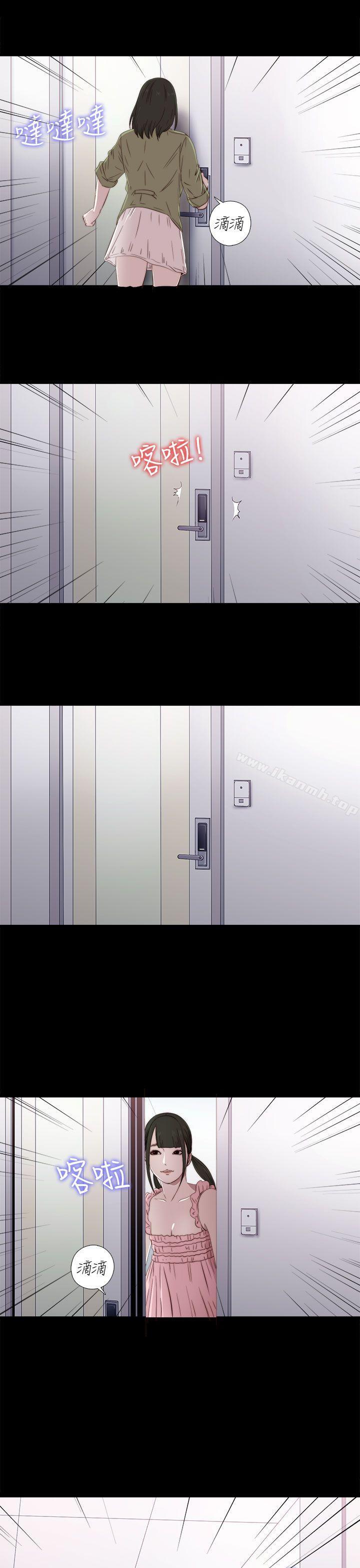 《我的大叔邻家少女》漫画 第26話