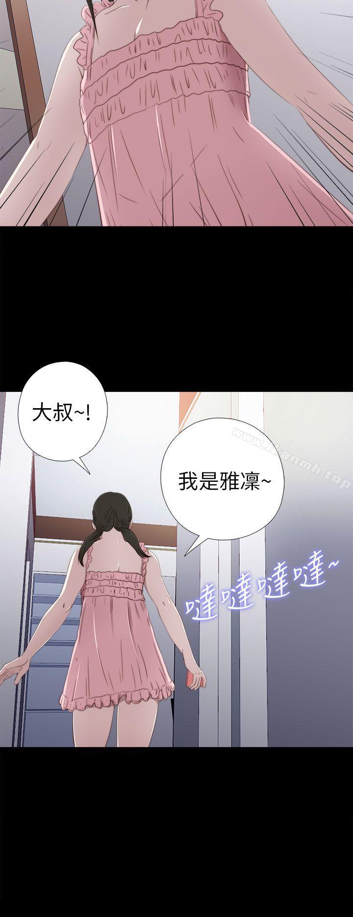 《我的大叔邻家少女》漫画 第26話