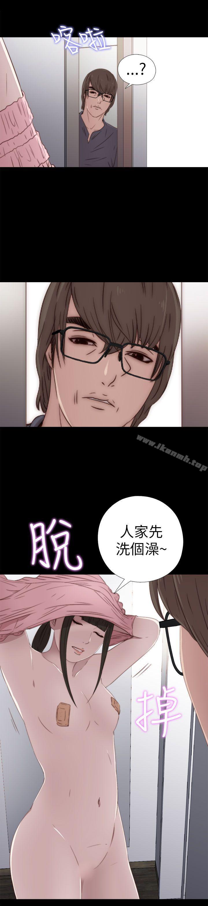《我的大叔邻家少女》漫画 第26話