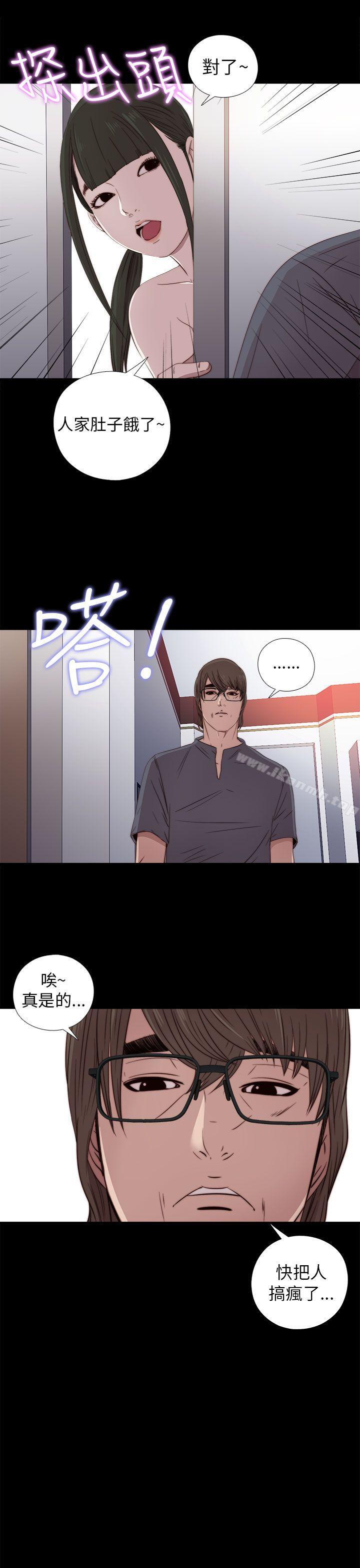 《我的大叔邻家少女》漫画 第26話