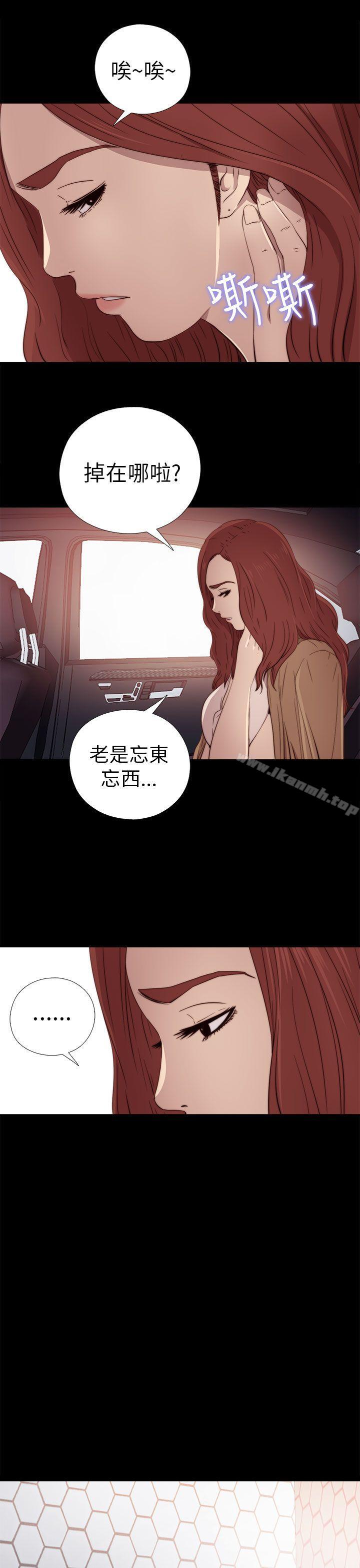 《我的大叔邻家少女》漫画 第26話