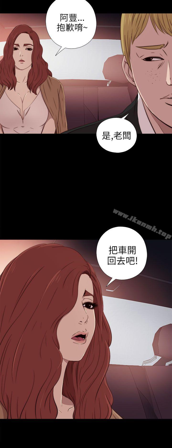 《我的大叔邻家少女》漫画 第27話