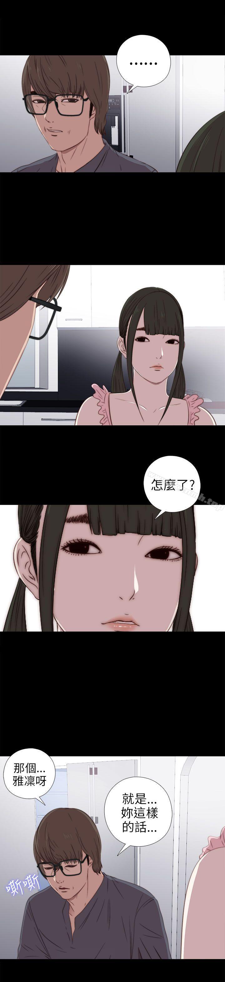 《我的大叔邻家少女》漫画 第27話