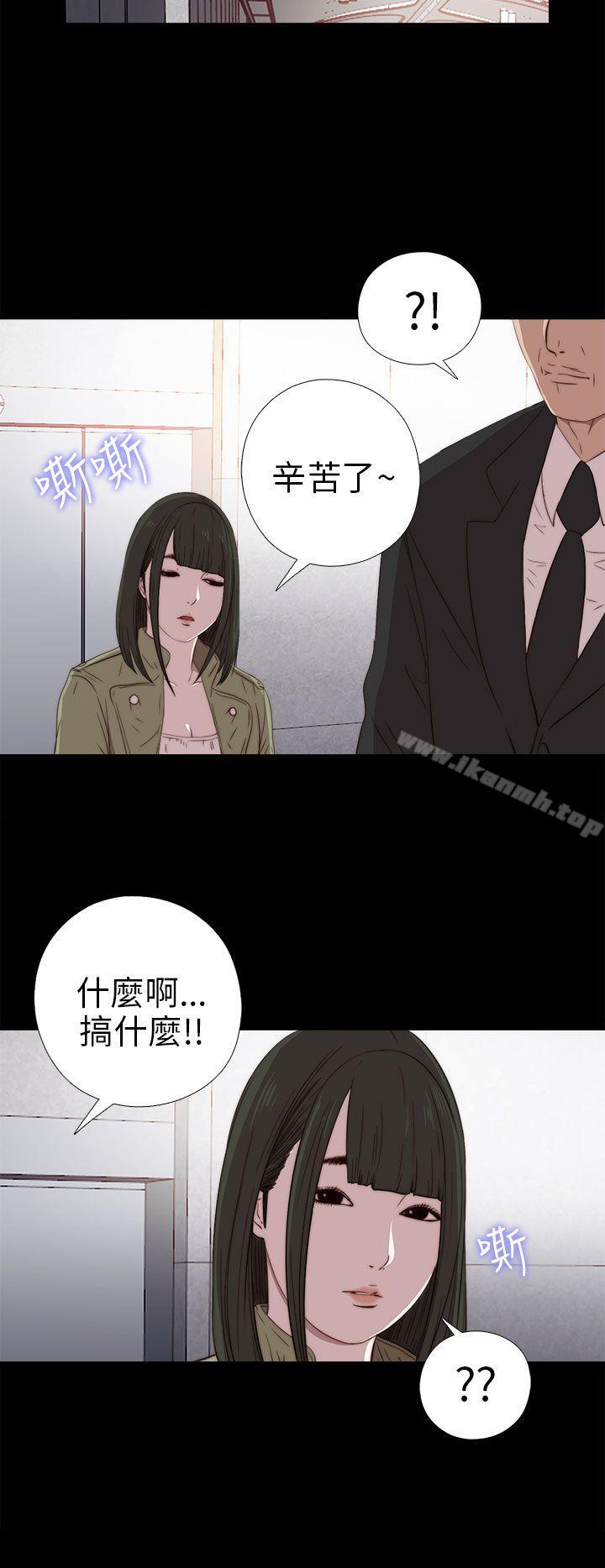 《我的大叔邻家少女》漫画 第27話