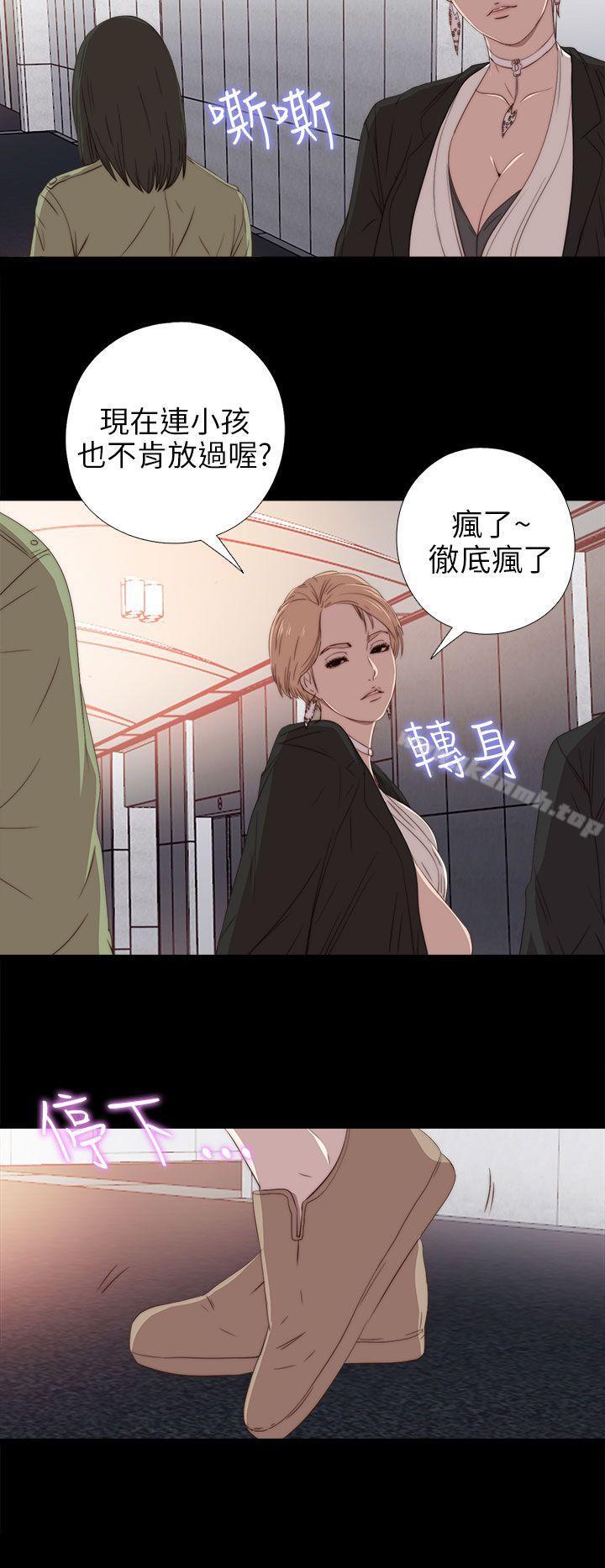 《我的大叔邻家少女》漫画 第27話