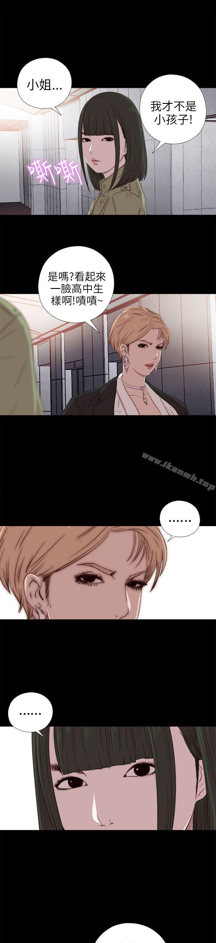 《我的大叔邻家少女》漫画 第27話
