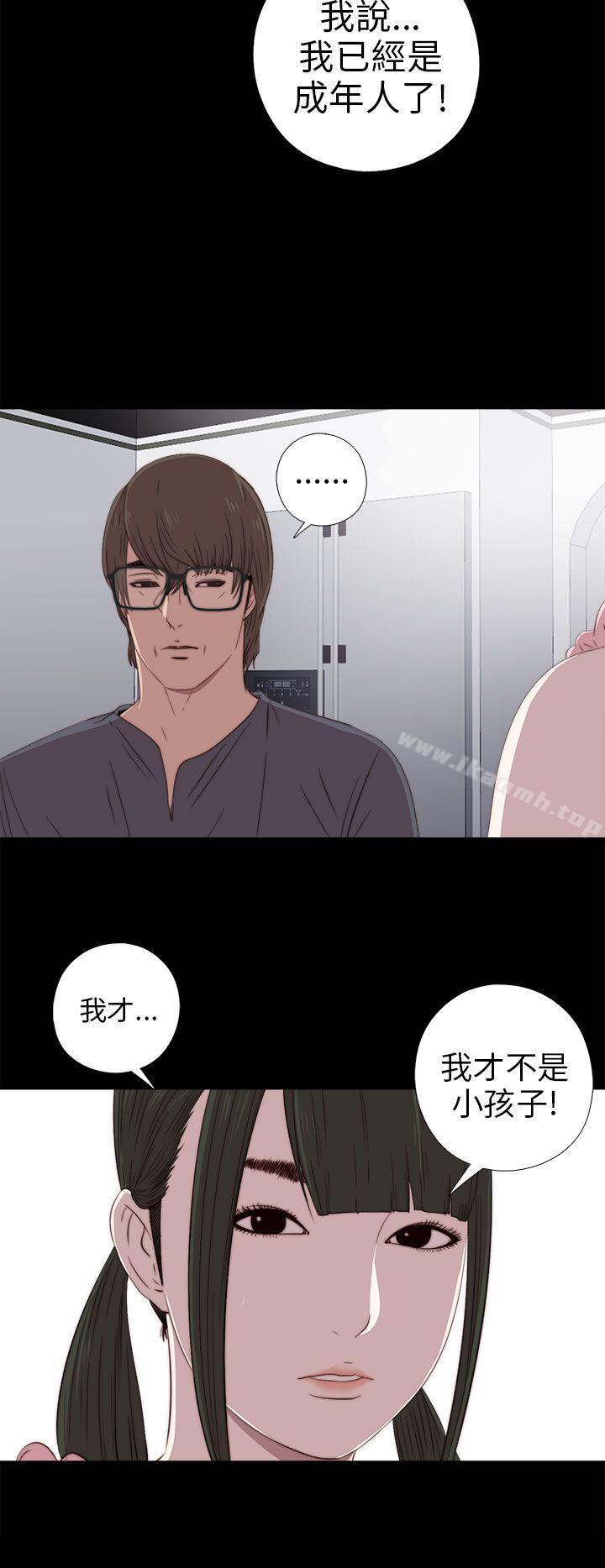 《我的大叔邻家少女》漫画 第27話