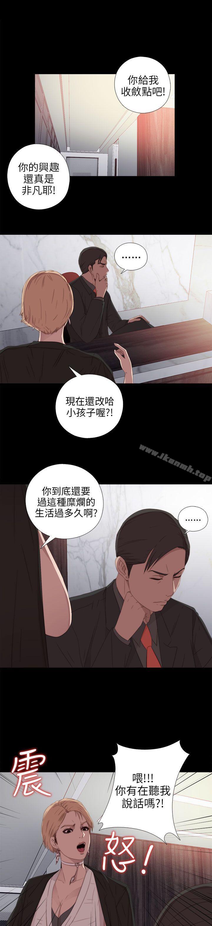 《我的大叔邻家少女》漫画 第27話