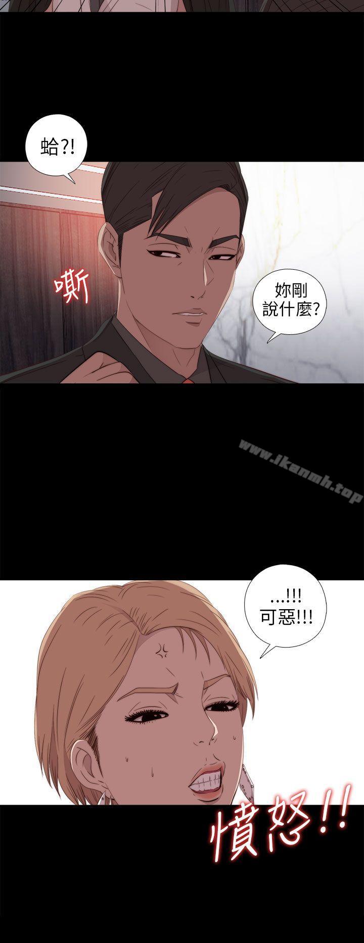 《我的大叔邻家少女》漫画 第27話