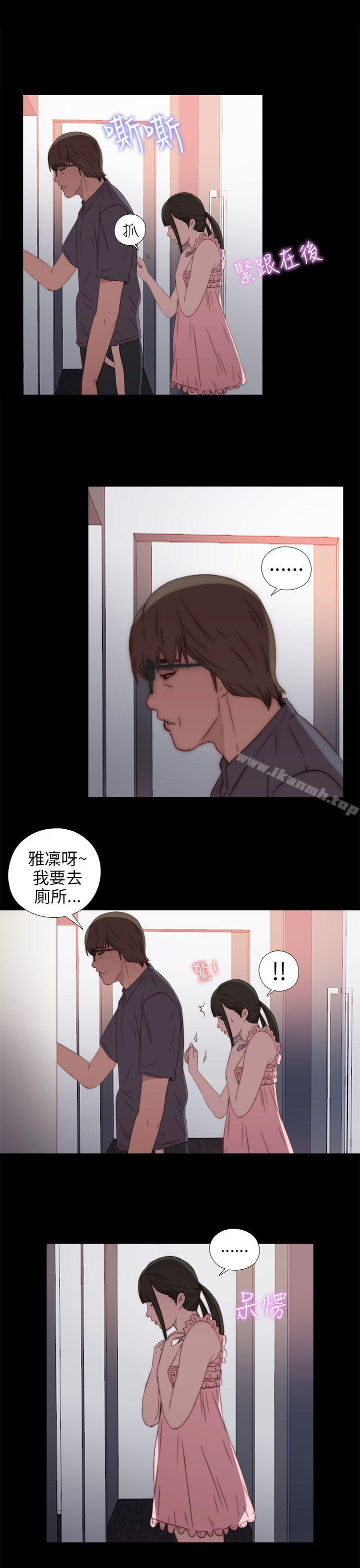 《我的大叔邻家少女》漫画 第27話