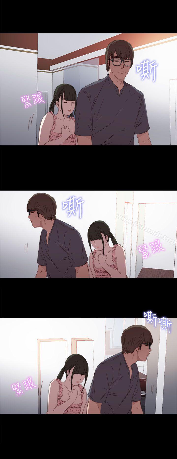 《我的大叔邻家少女》漫画 第27話