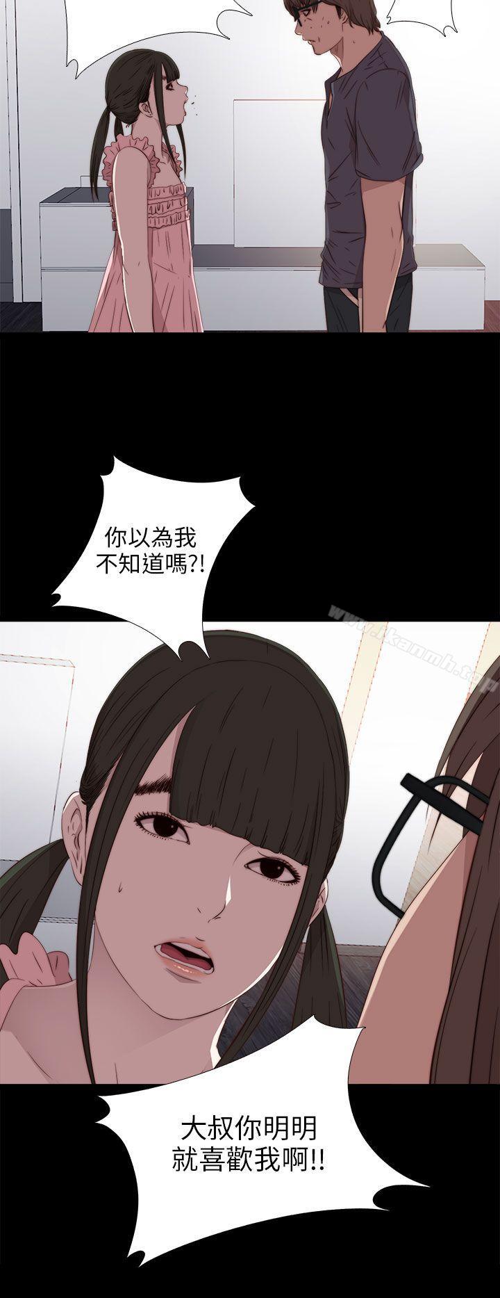 《我的大叔邻家少女》漫画 第27話
