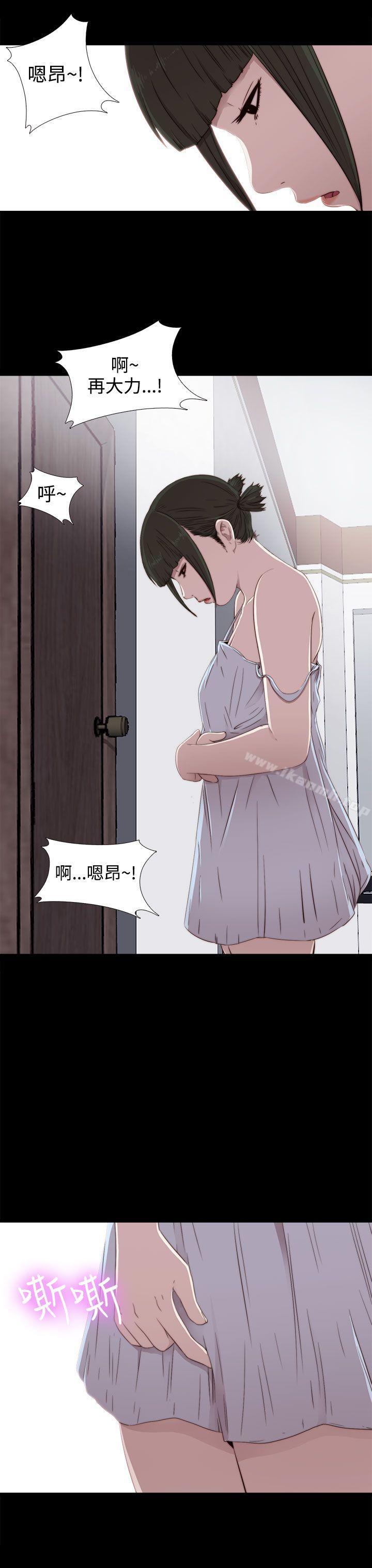 《我的大叔邻家少女》漫画 第28話