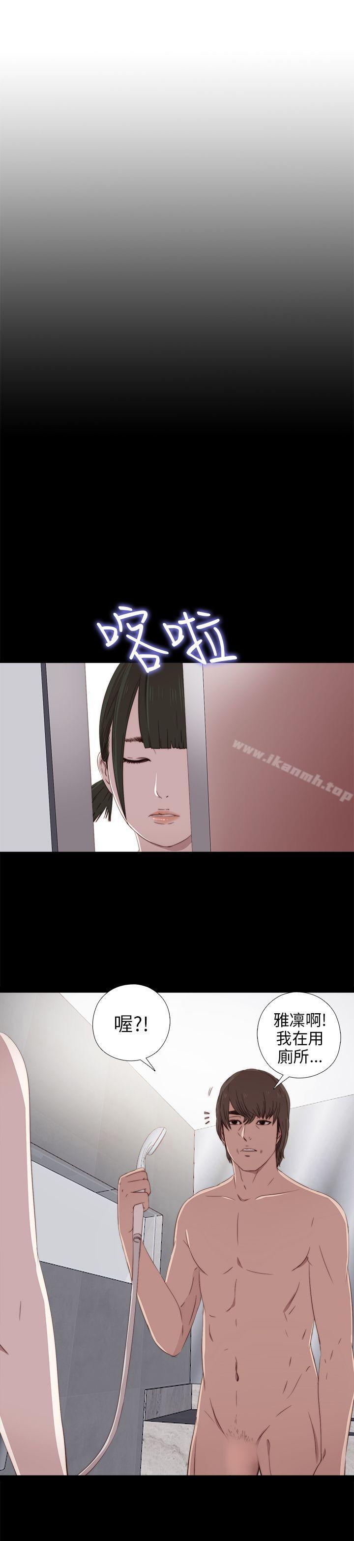 《我的大叔邻家少女》漫画 第28話