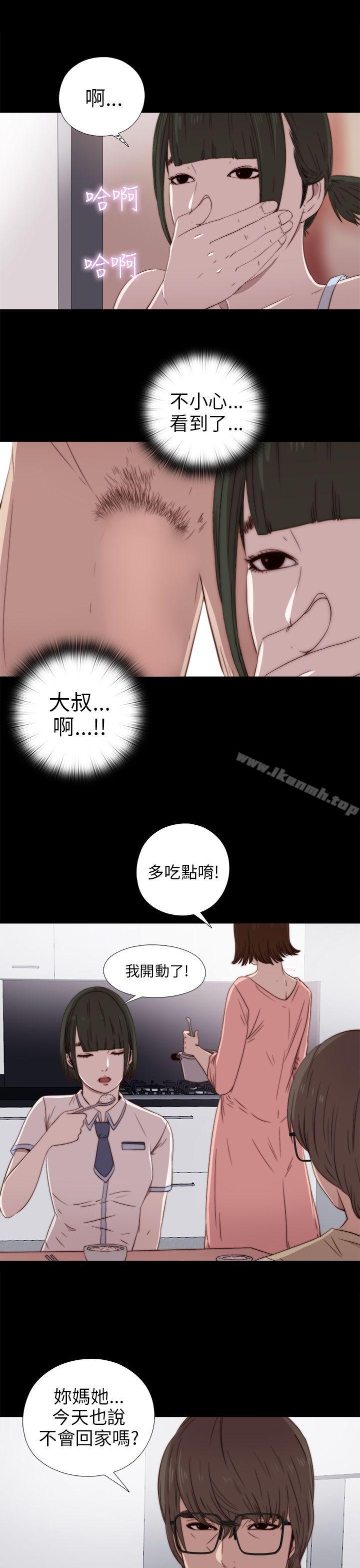 《我的大叔邻家少女》漫画 第28話