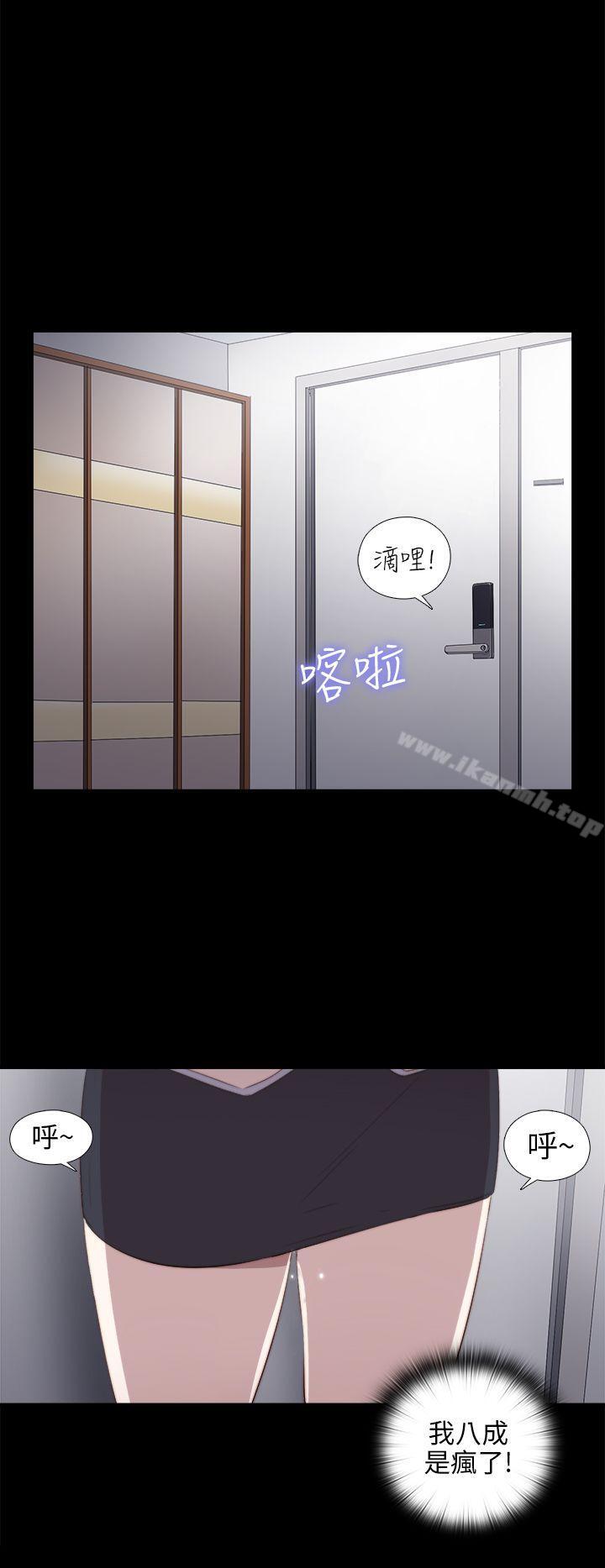 《我的大叔邻家少女》漫画 第28話