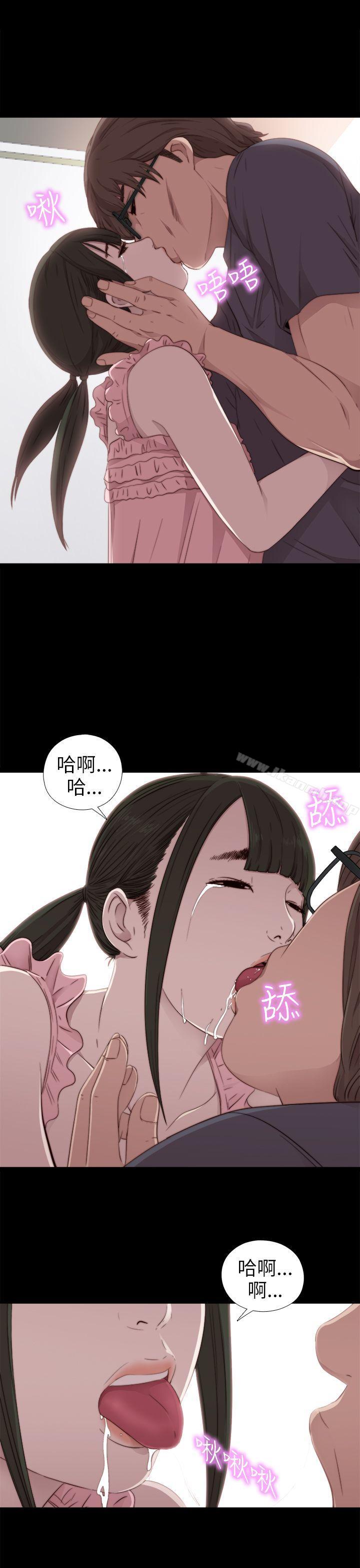 《我的大叔邻家少女》漫画 第28話