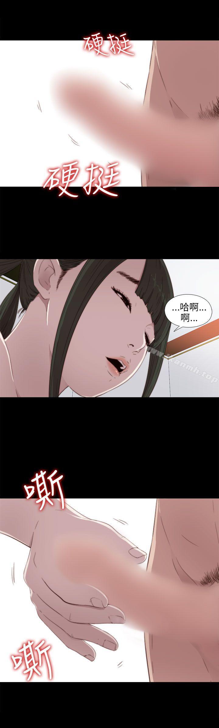 《我的大叔邻家少女》漫画 第28話