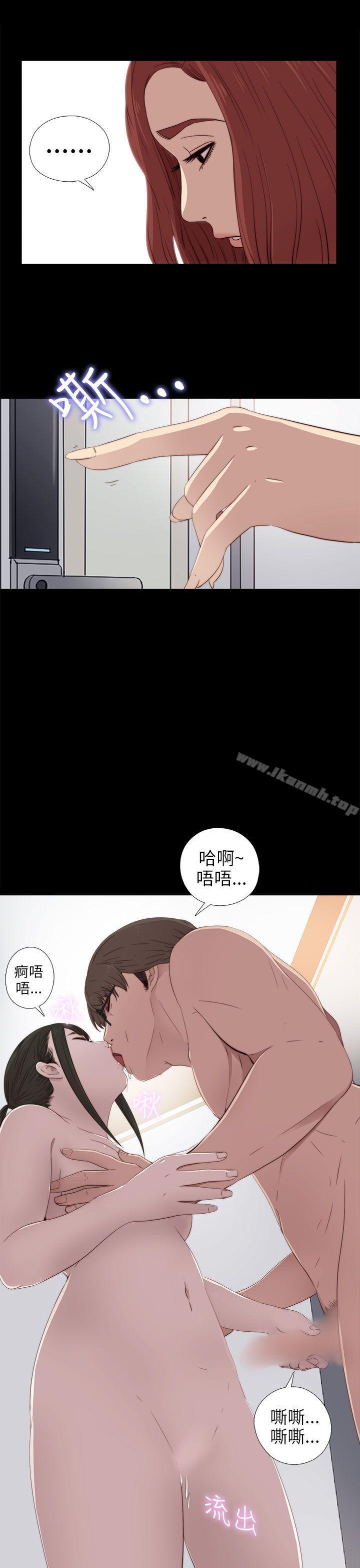 《我的大叔邻家少女》漫画 第28話