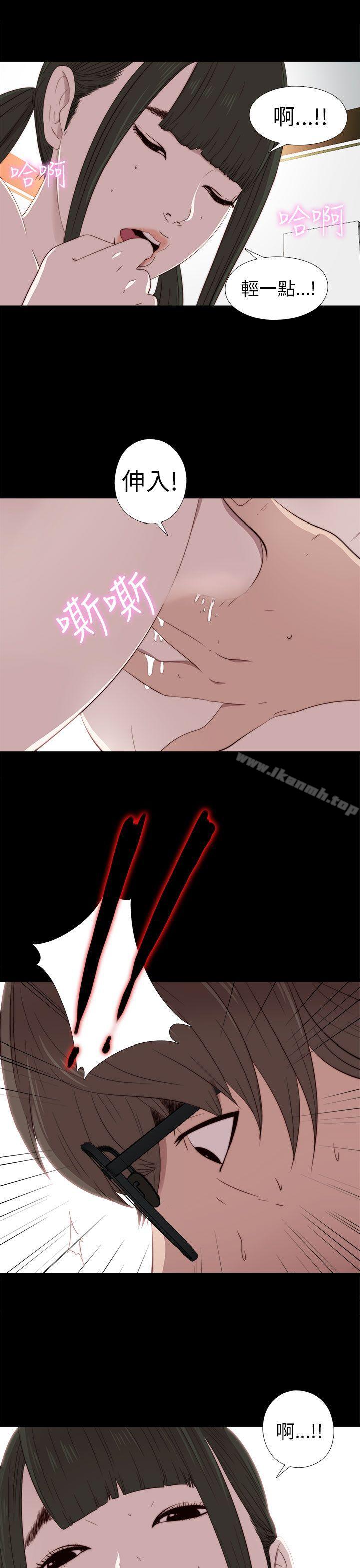 《我的大叔邻家少女》漫画 第28話