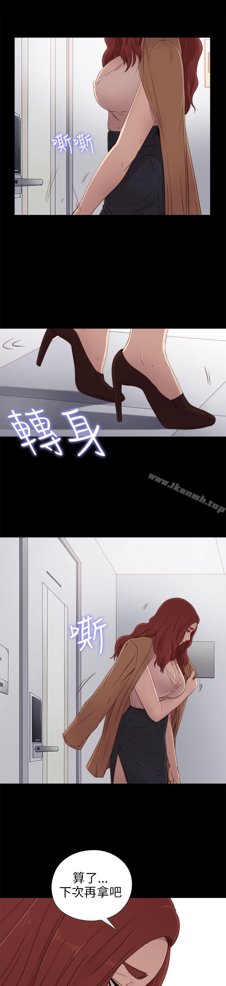 《我的大叔邻家少女》漫画 第28話