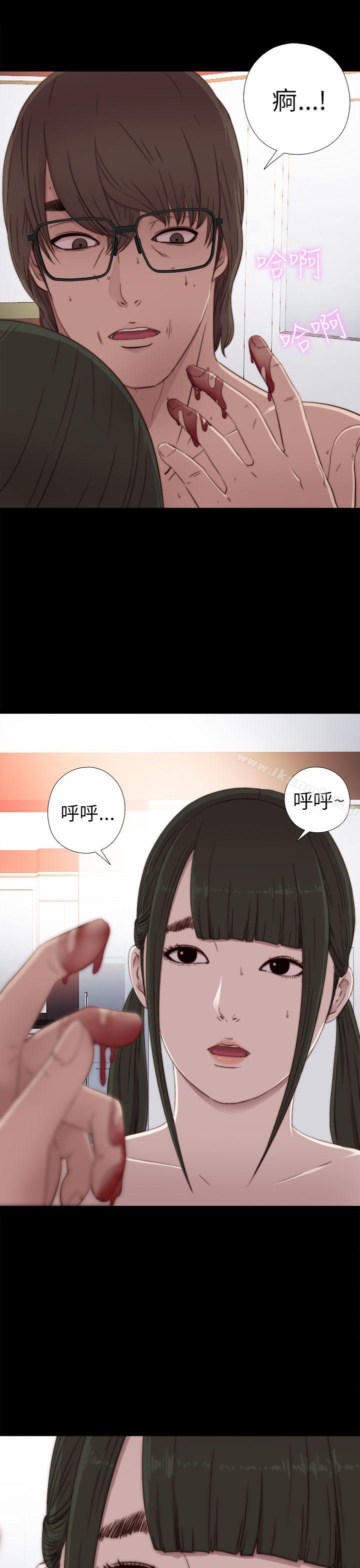 《我的大叔邻家少女》漫画 第28話