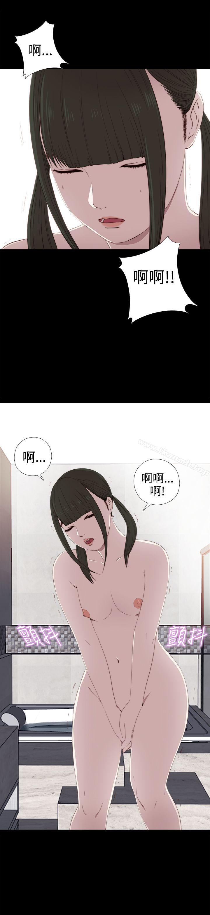 《我的大叔邻家少女》漫画 第29話