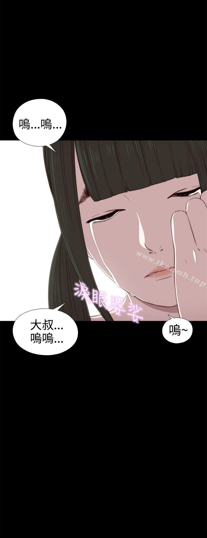 《我的大叔邻家少女》漫画 第29話