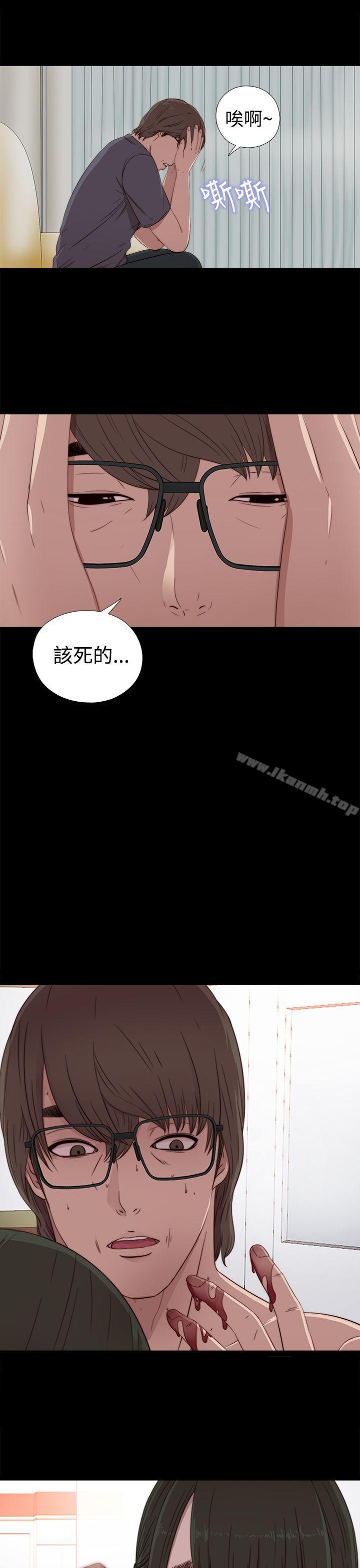 《我的大叔邻家少女》漫画 第29話