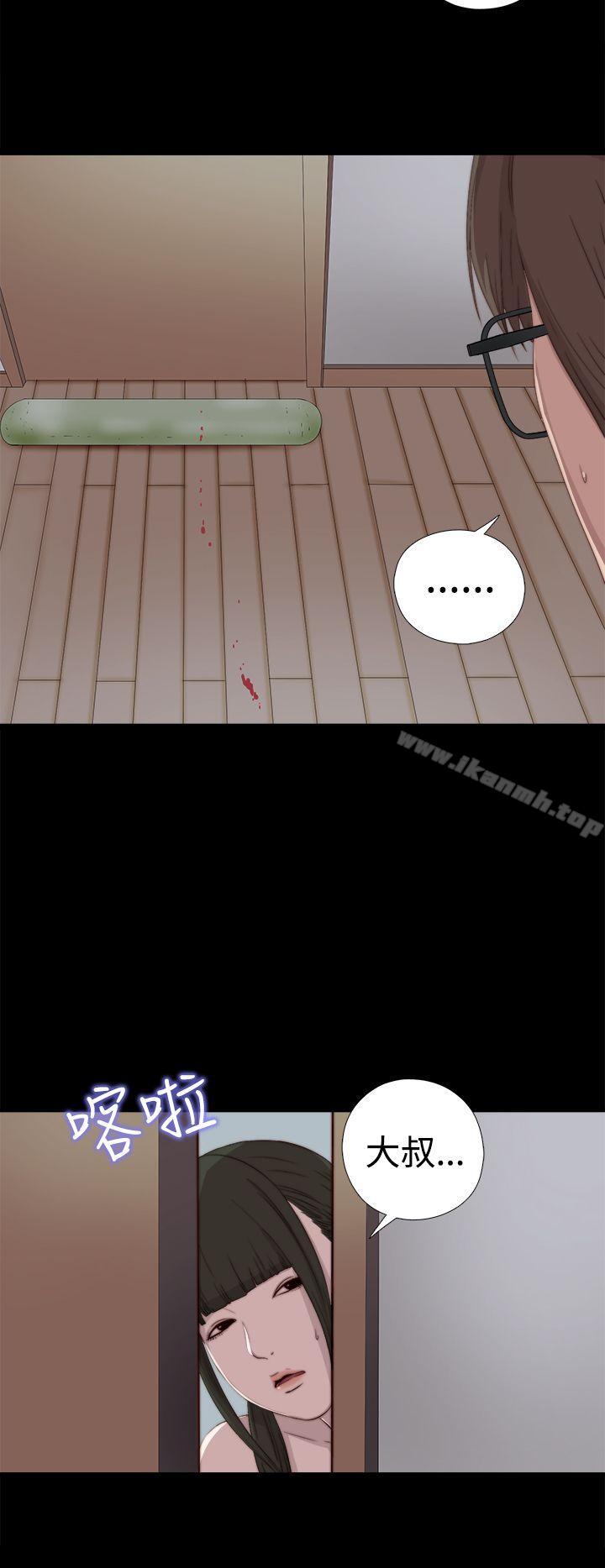 《我的大叔邻家少女》漫画 第29話