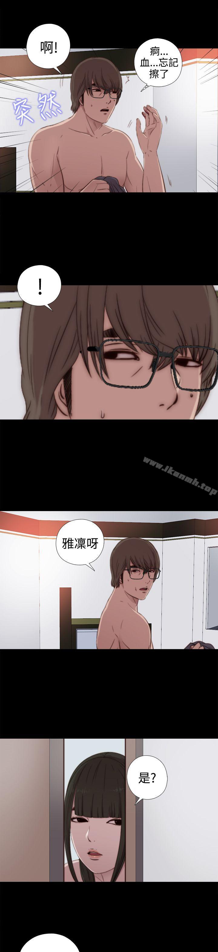 《我的大叔邻家少女》漫画 第29話