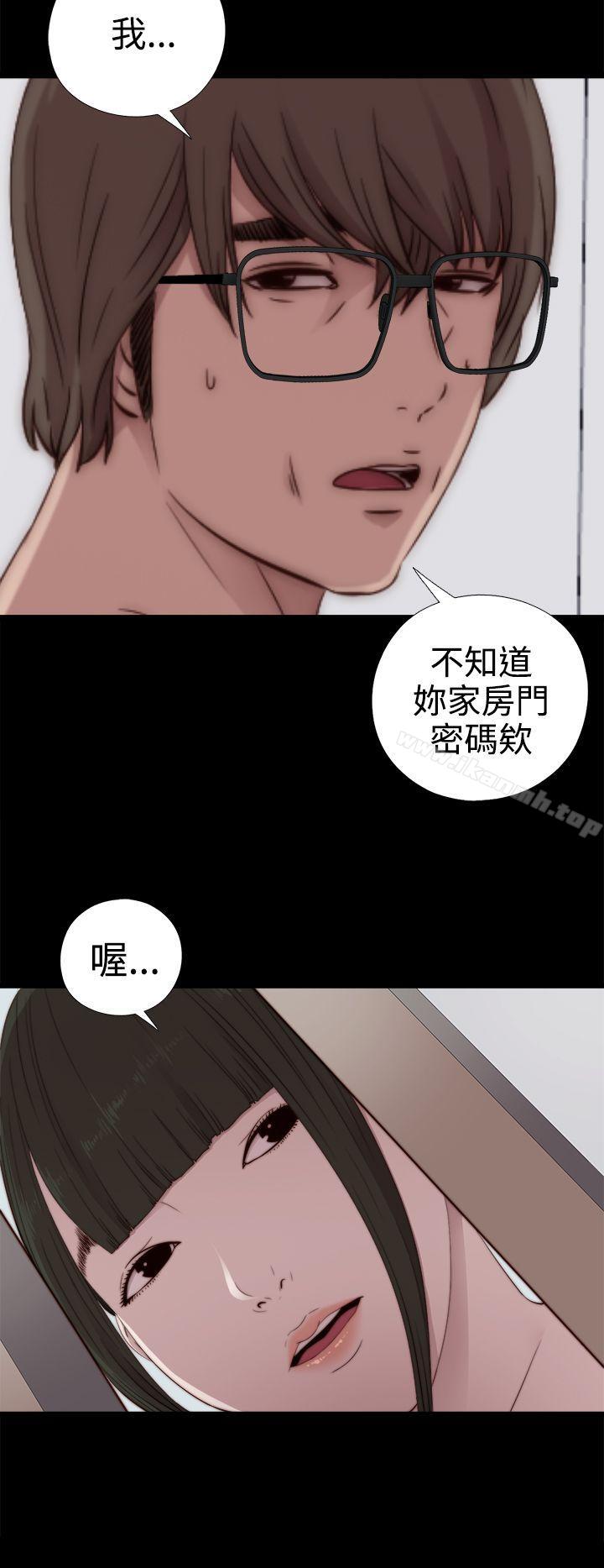 《我的大叔邻家少女》漫画 第29話