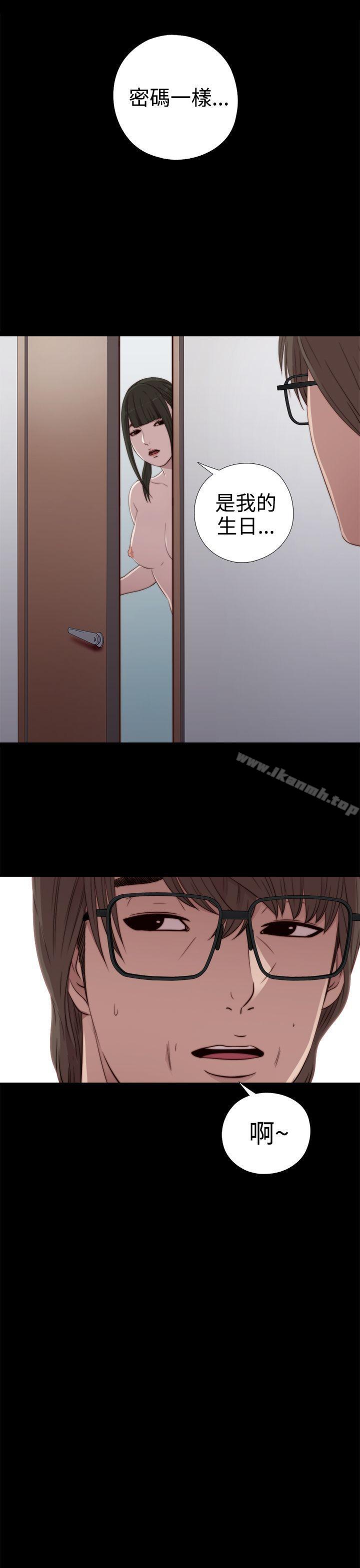 《我的大叔邻家少女》漫画 第29話