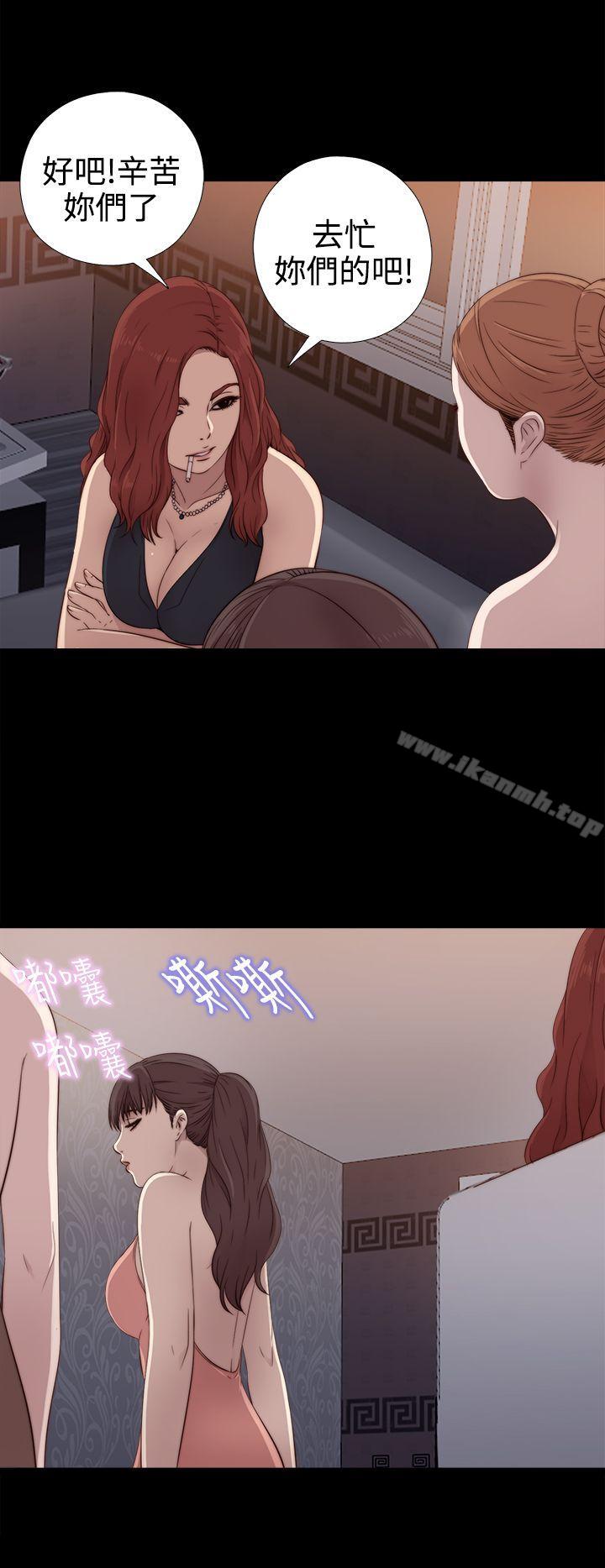 《我的大叔邻家少女》漫画 第29話