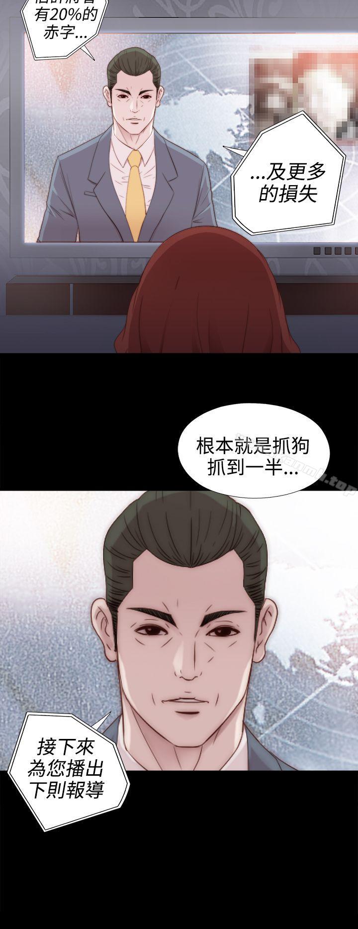 《我的大叔邻家少女》漫画 第29話