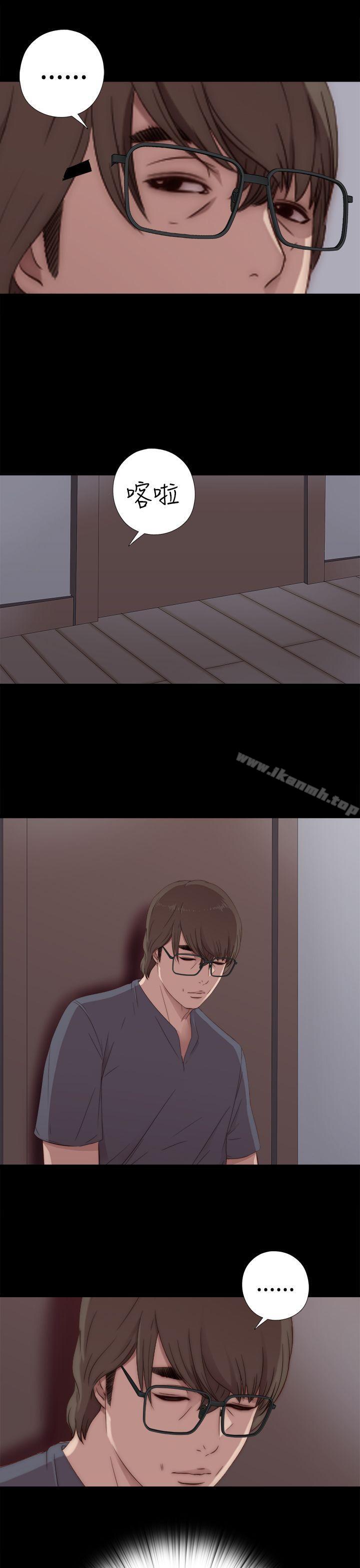 《我的大叔邻家少女》漫画 第29話
