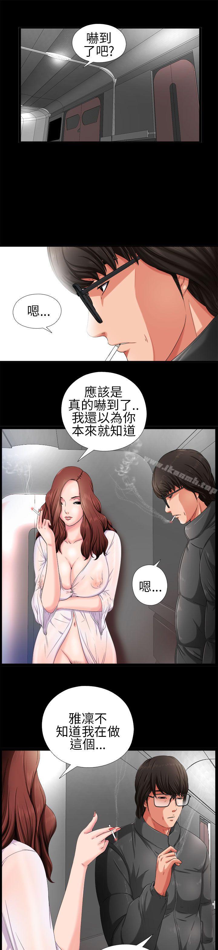 《我的大叔邻家少女》漫画 第3話