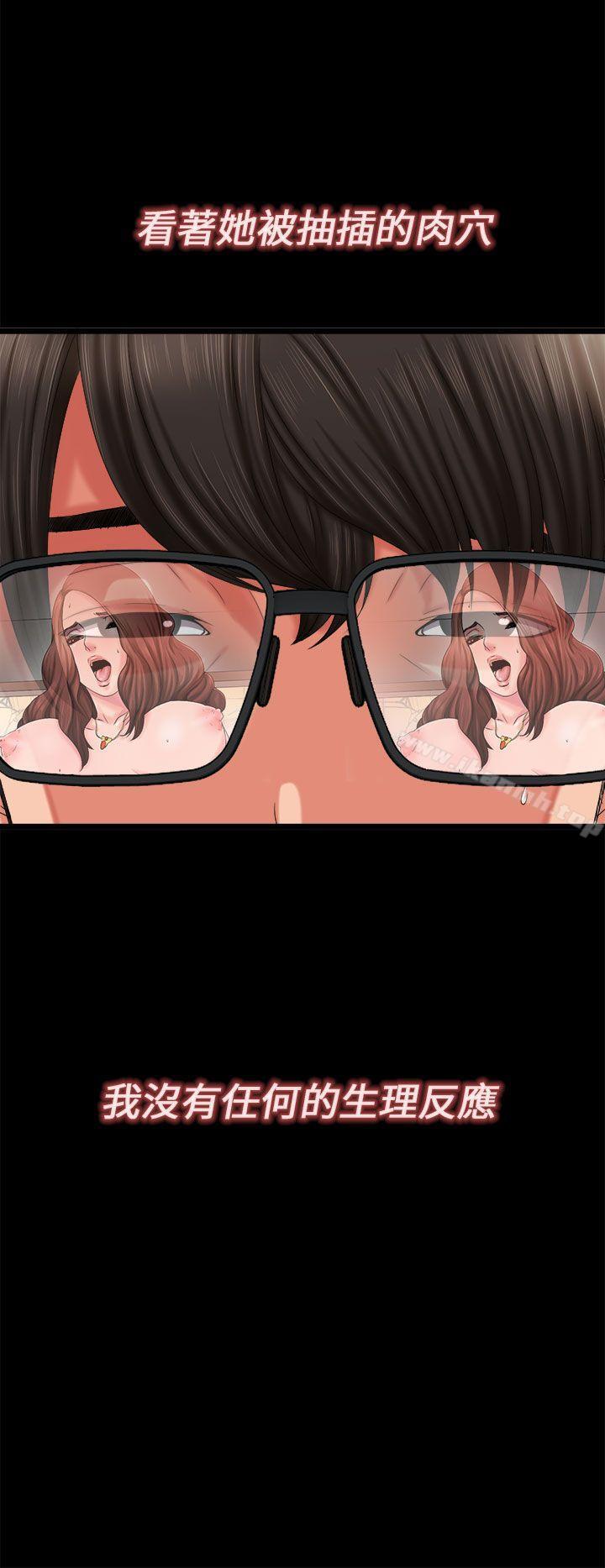 《我的大叔邻家少女》漫画 第3話