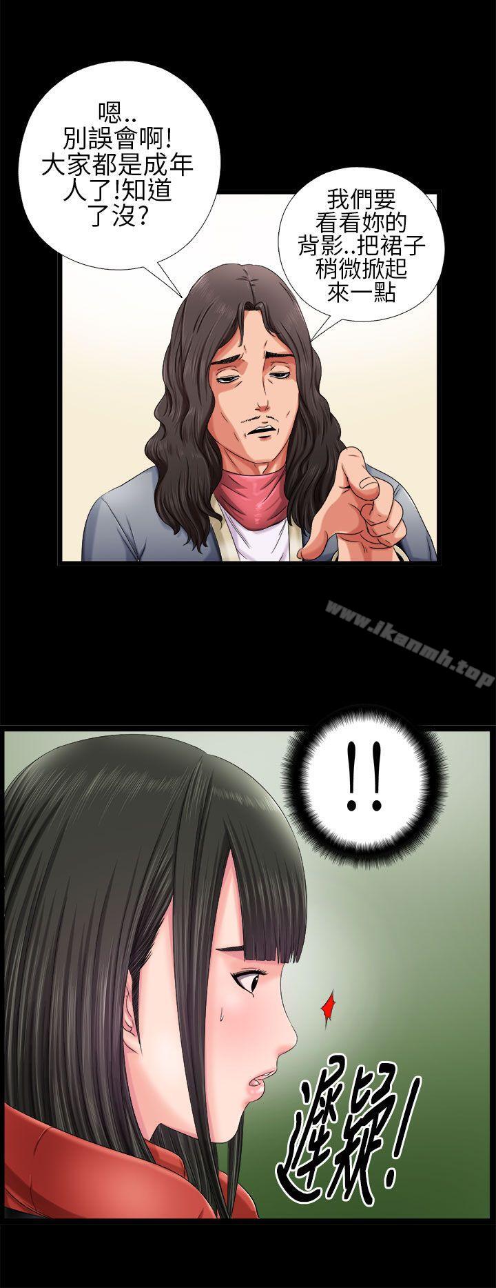 《我的大叔邻家少女》漫画 第3話