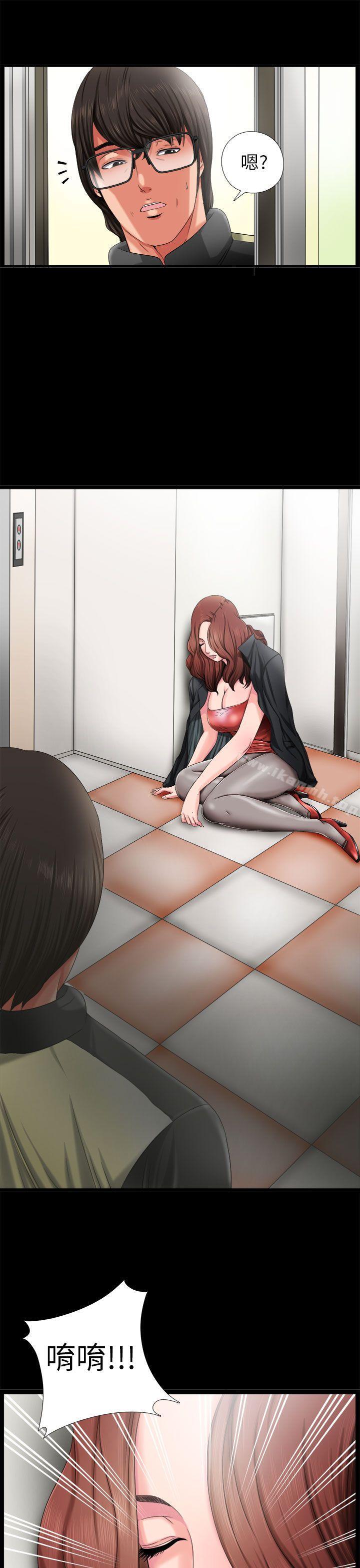 《我的大叔邻家少女》漫画 第3話