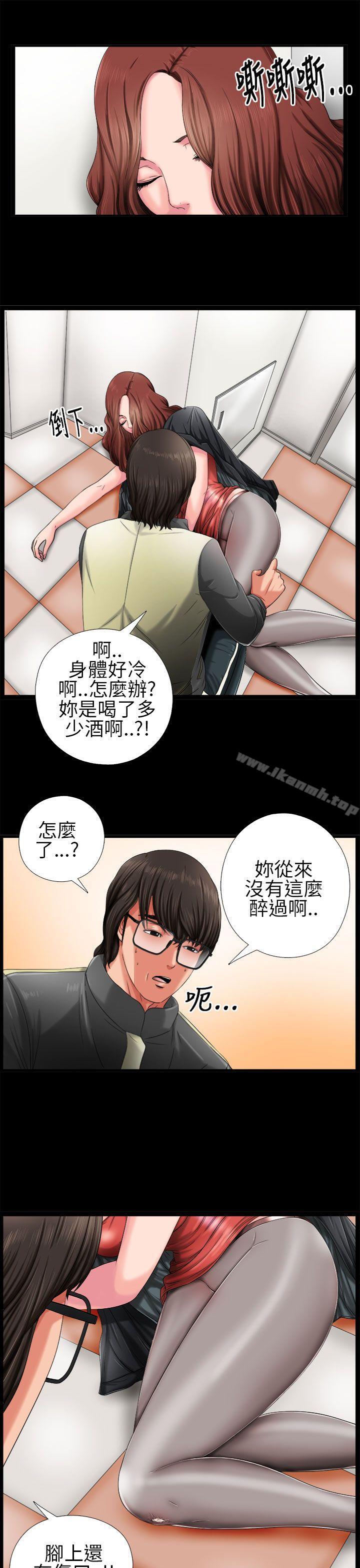 《我的大叔邻家少女》漫画 第3話