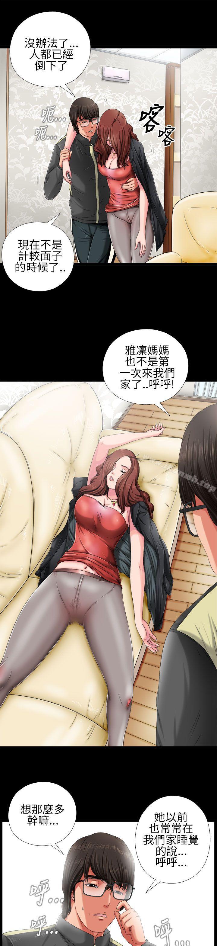 《我的大叔邻家少女》漫画 第3話