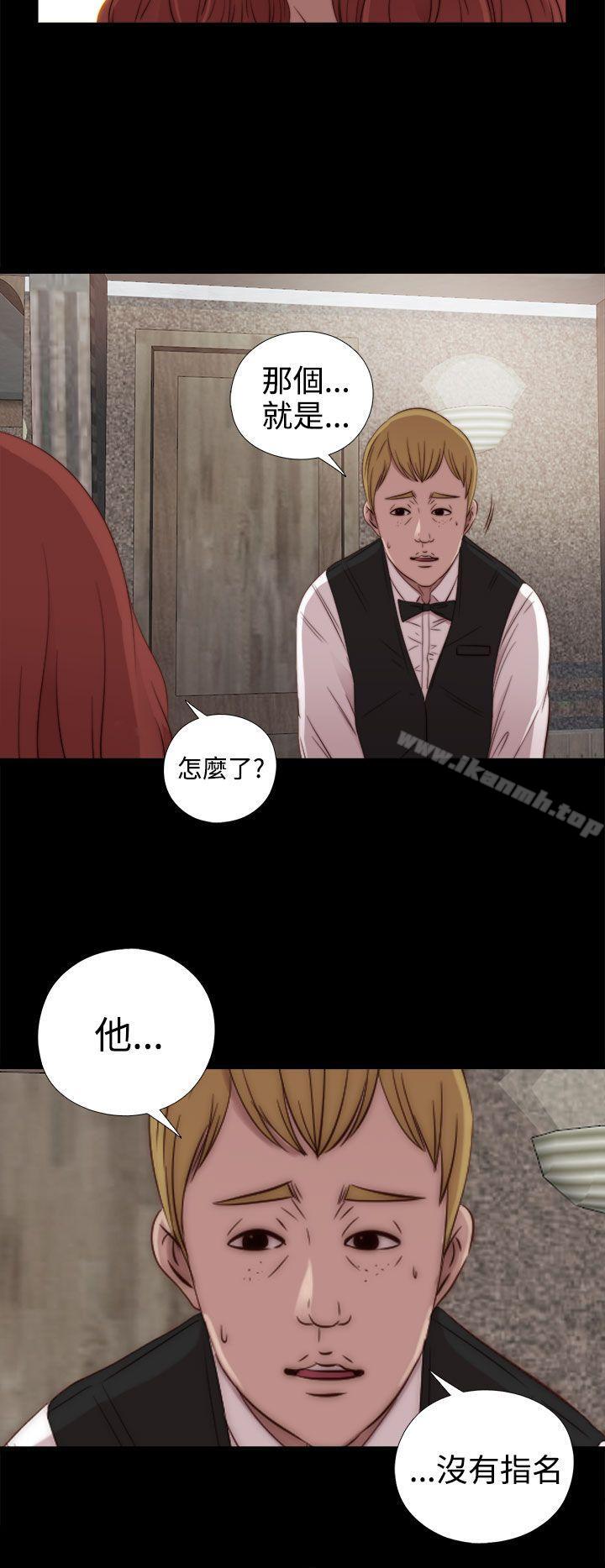 《我的大叔邻家少女》漫画 第30話